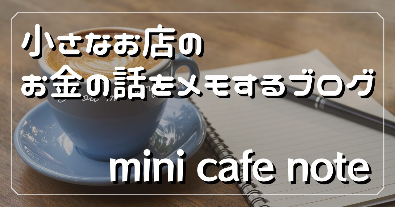 mini cafe note